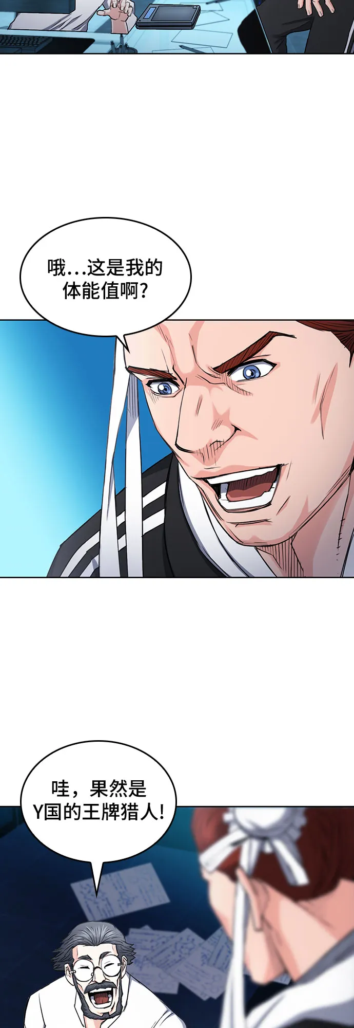 第64话 第37页