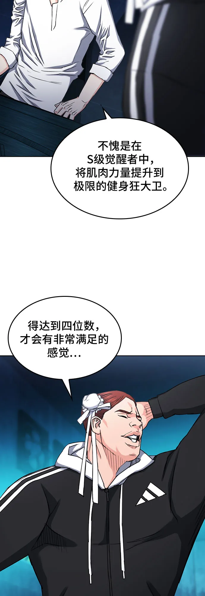 第64话 第38页