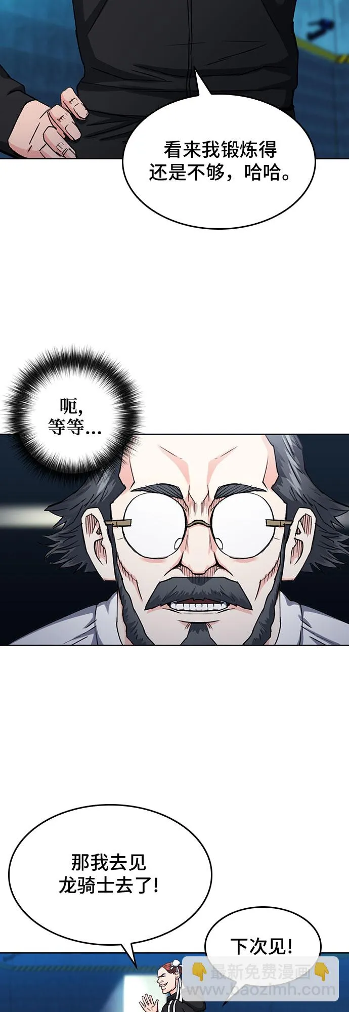 第64话 第39页