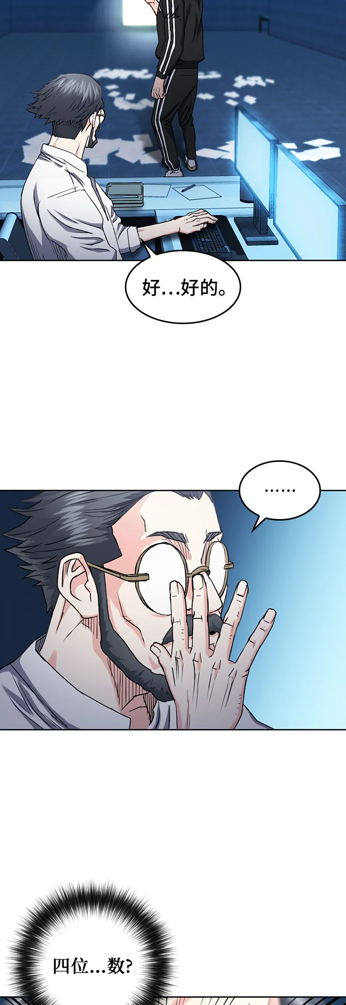 第64话 第40页