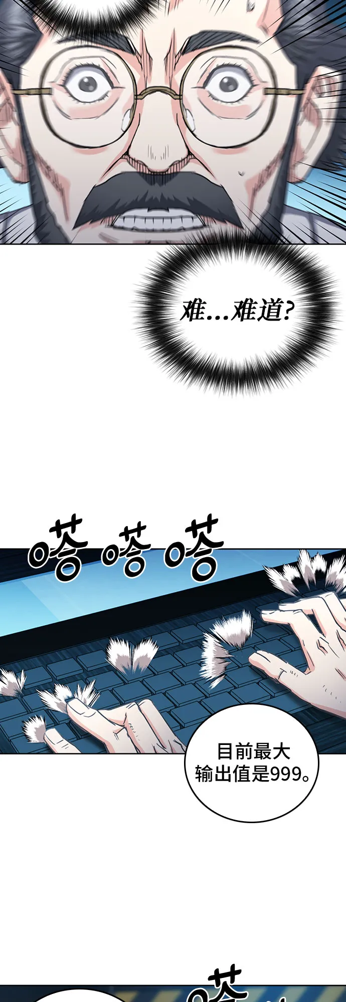 第64话 第41页