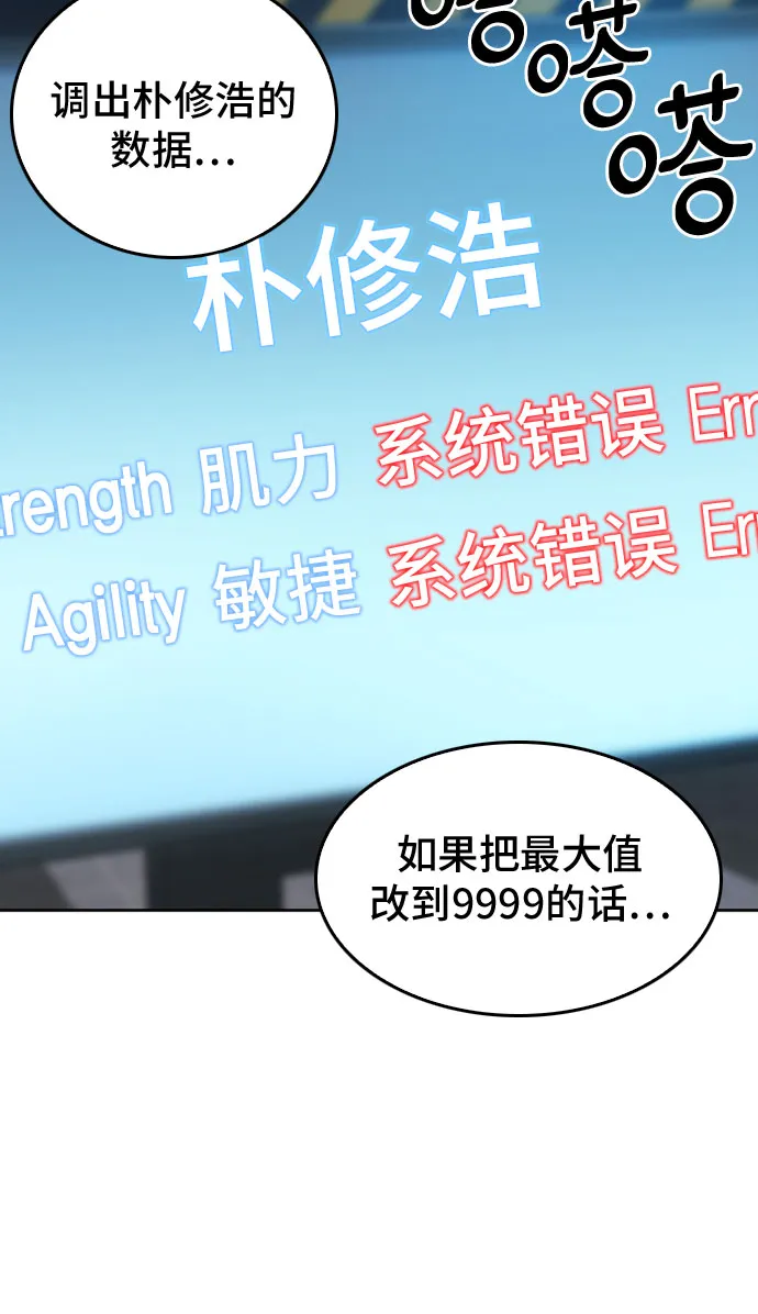 第64话 第42页