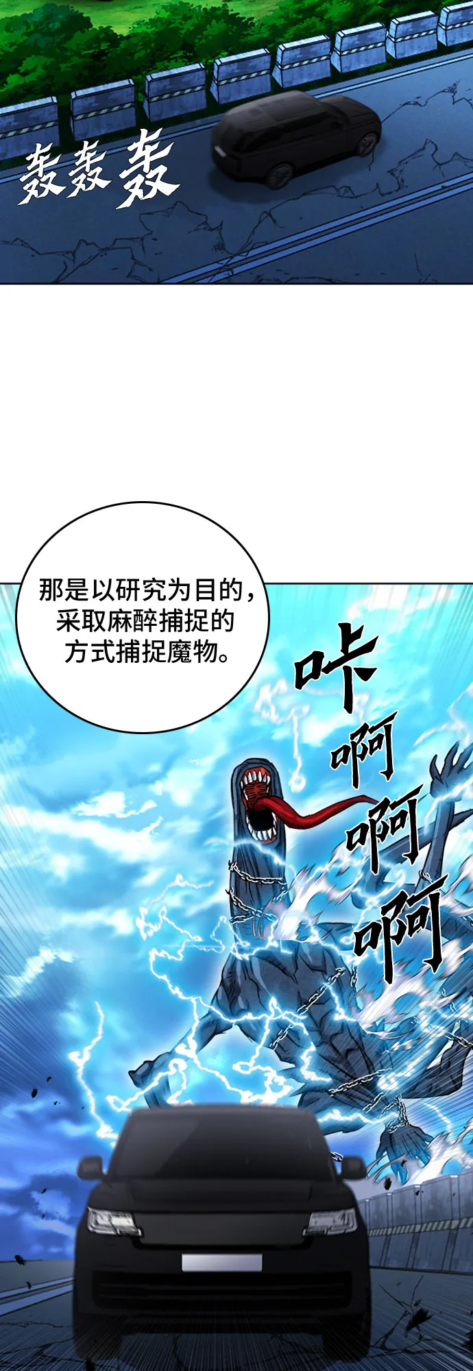 第64话 第46页