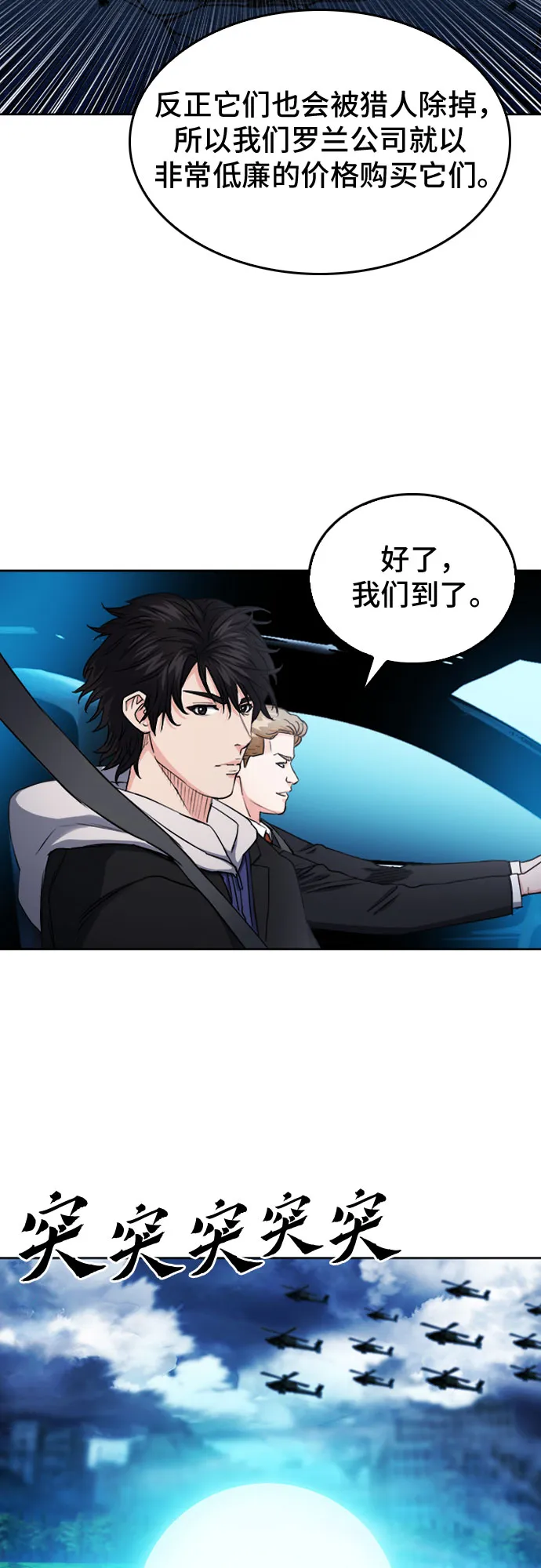 第64话 第47页