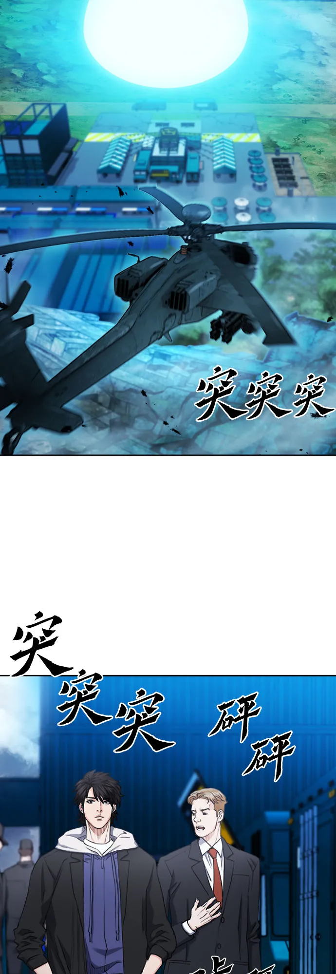 第64话 第48页