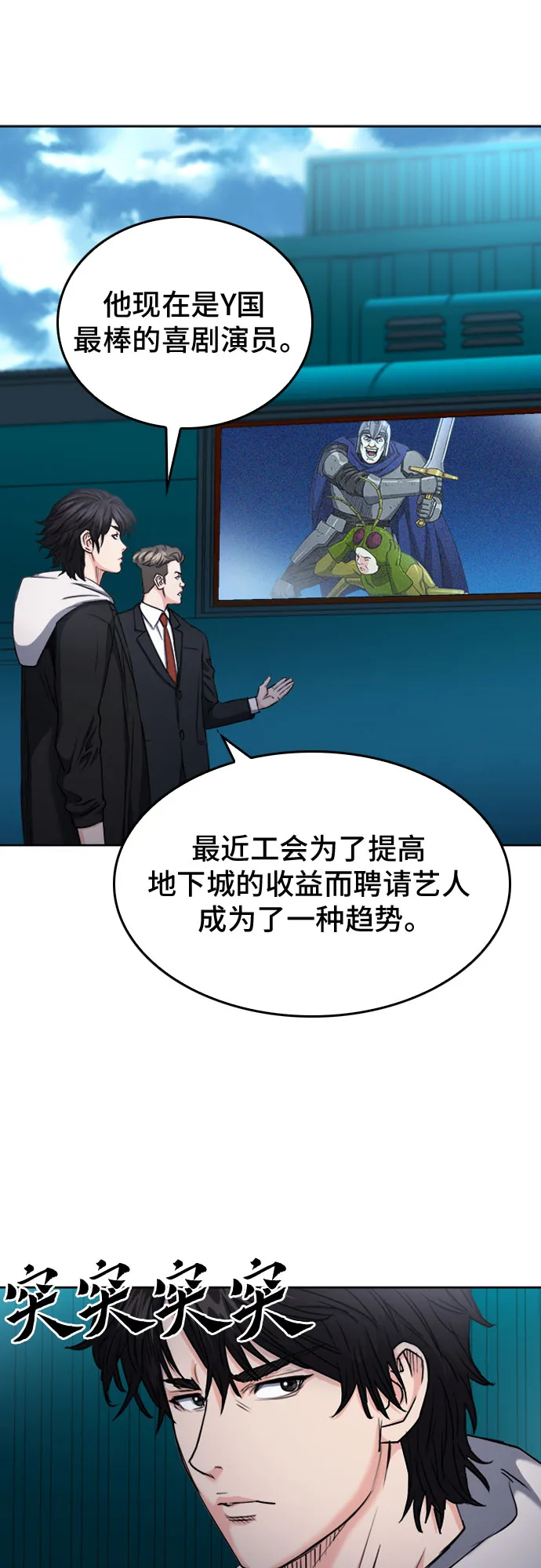 第64话 第52页