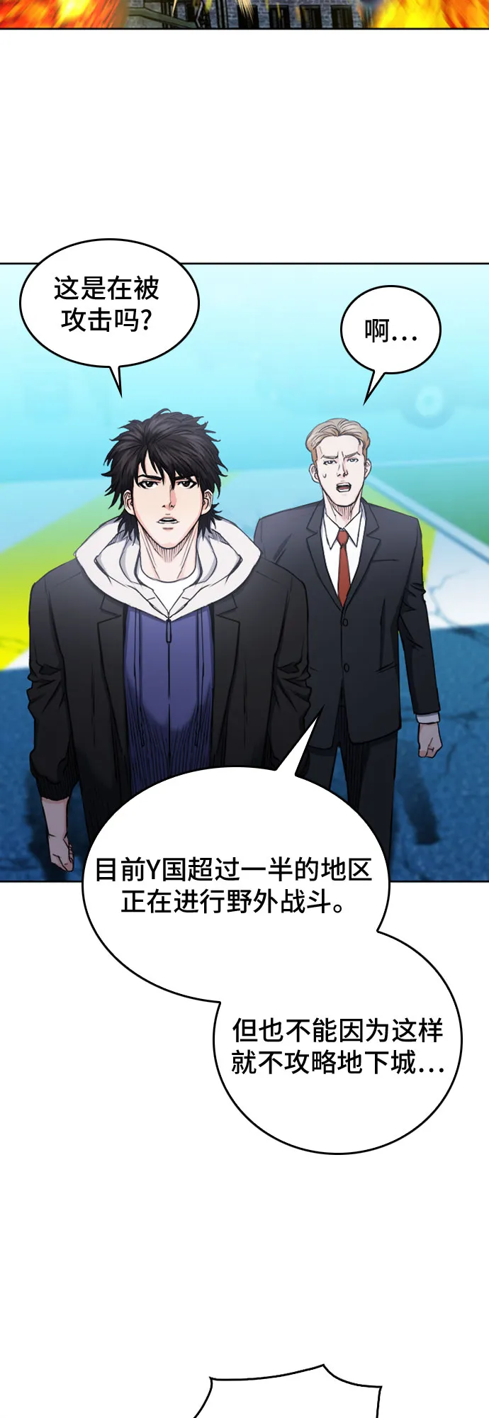 第64话 第54页