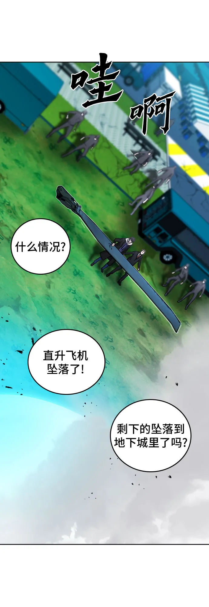 第64话 第60页