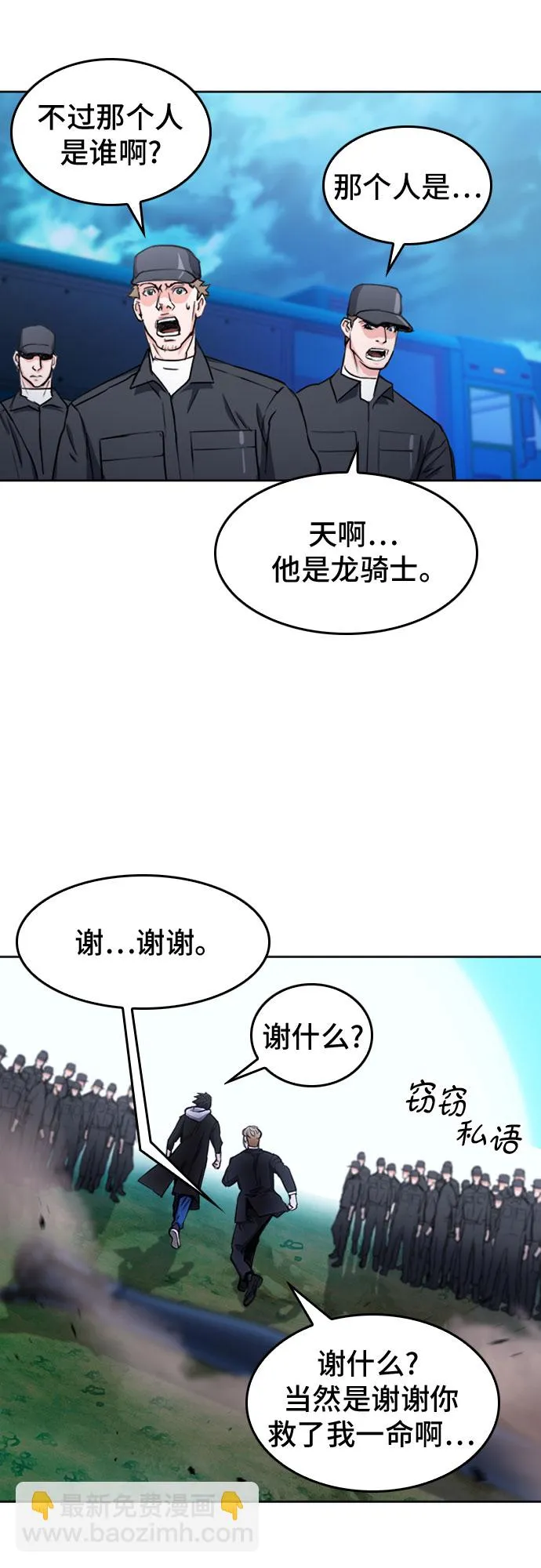 第64话 第61页