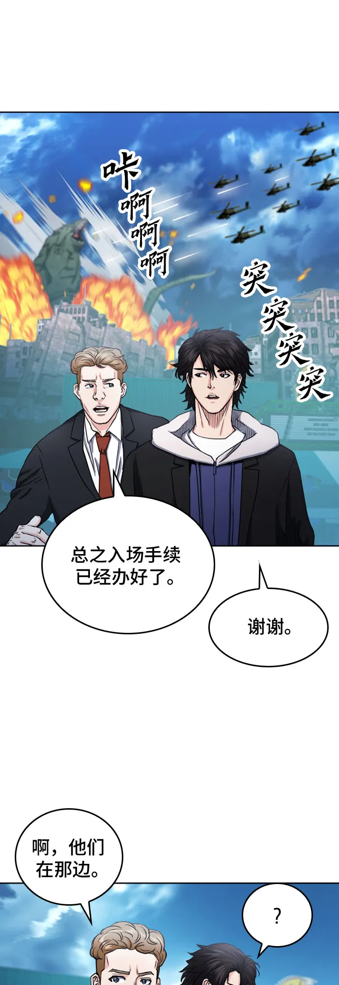 第64话 第62页
