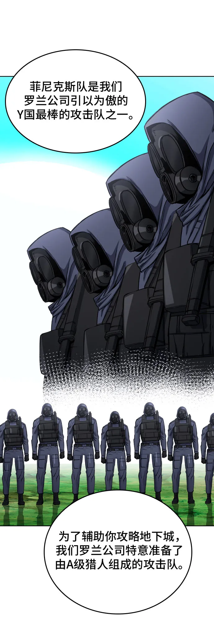 第64话 第64页
