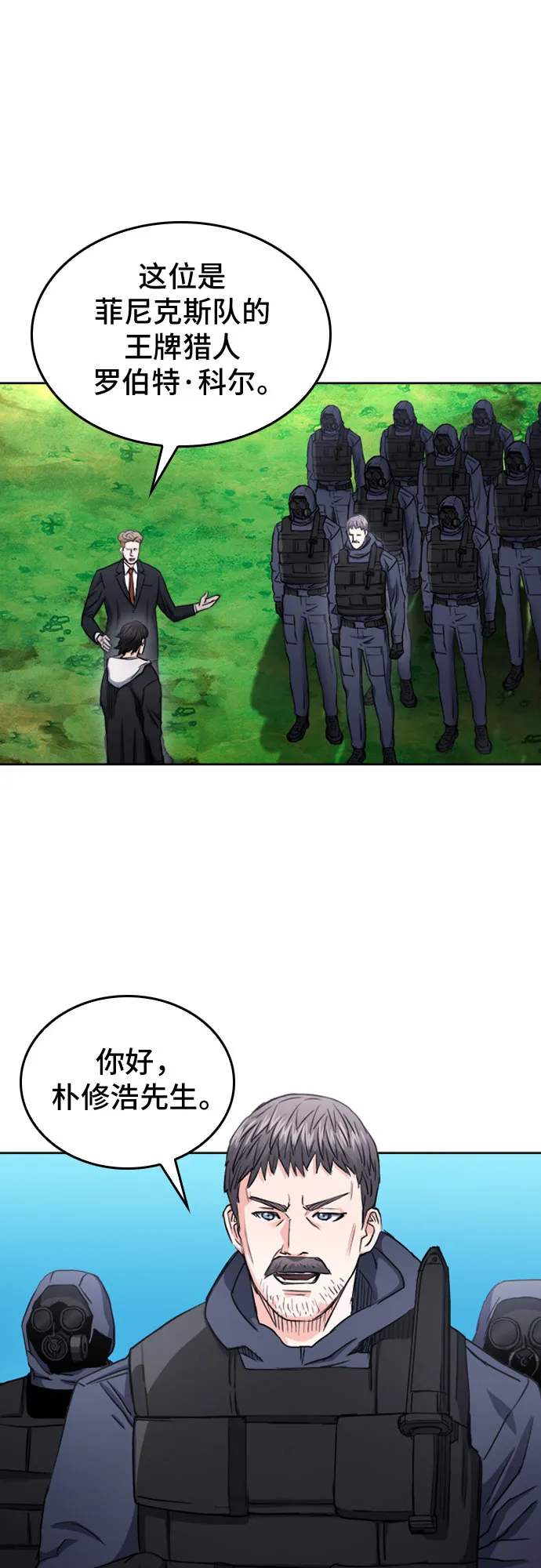 第64话 第65页