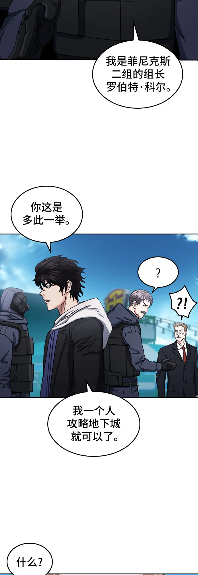第64话 第66页