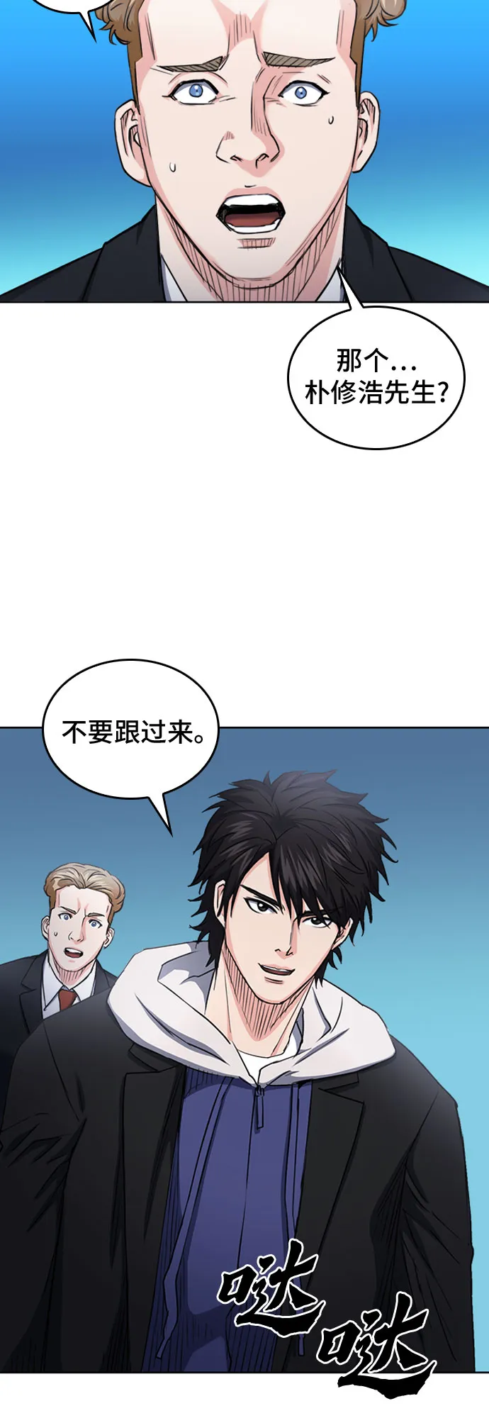第64话 第67页