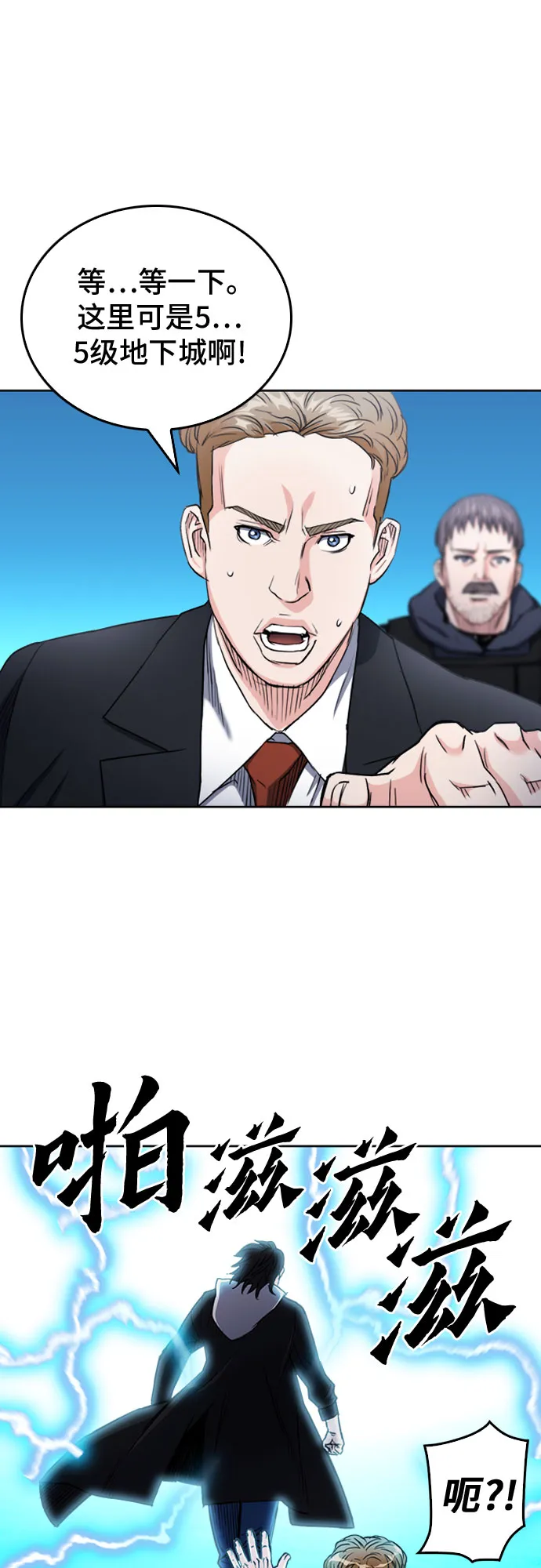 第64话 第68页