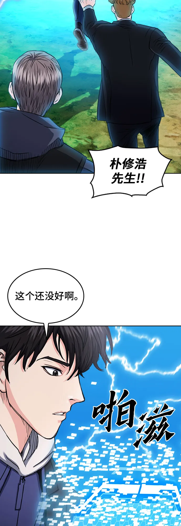 第64话 第69页
