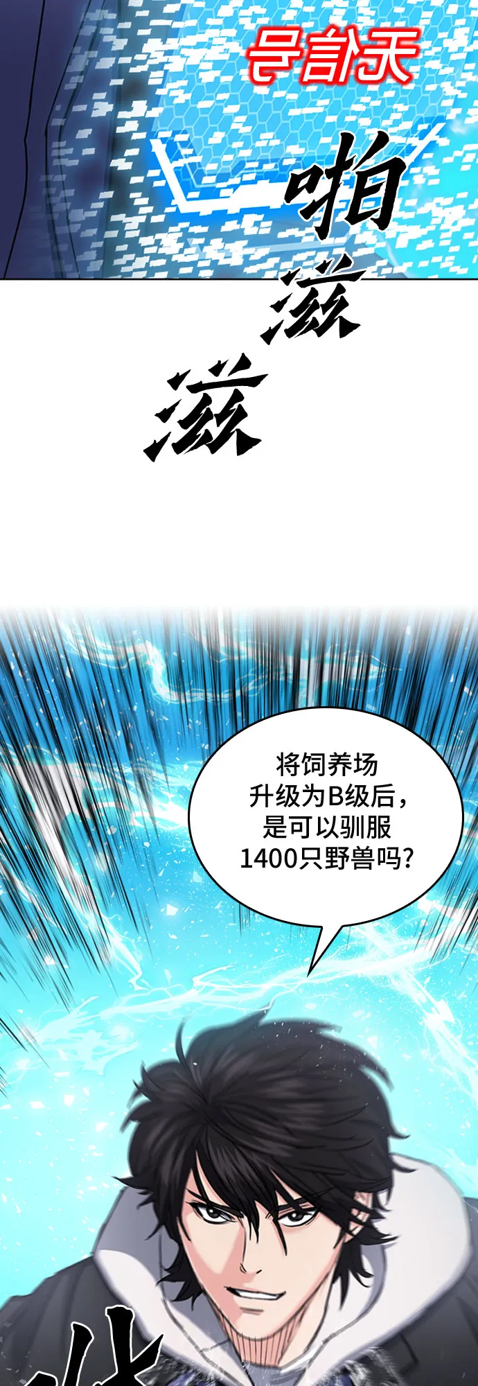 第64话 第70页