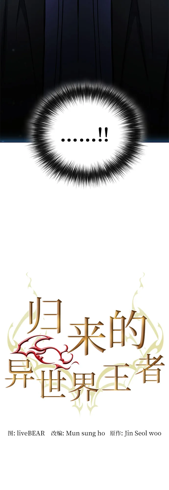 第63话 第2页