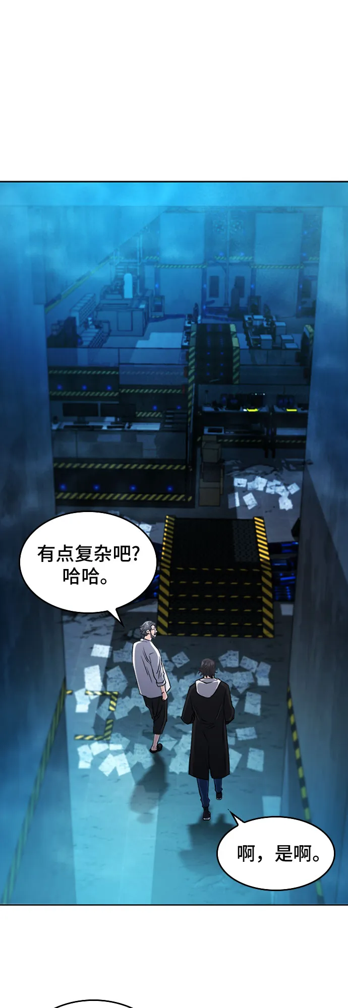 第63话 第3页