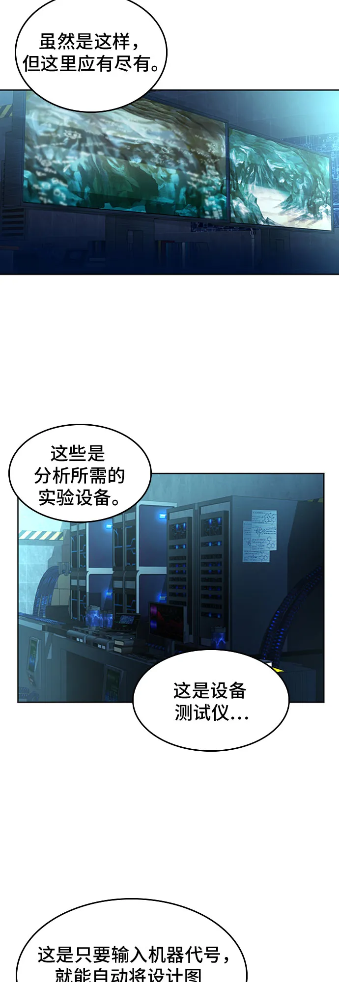 第63话 第4页