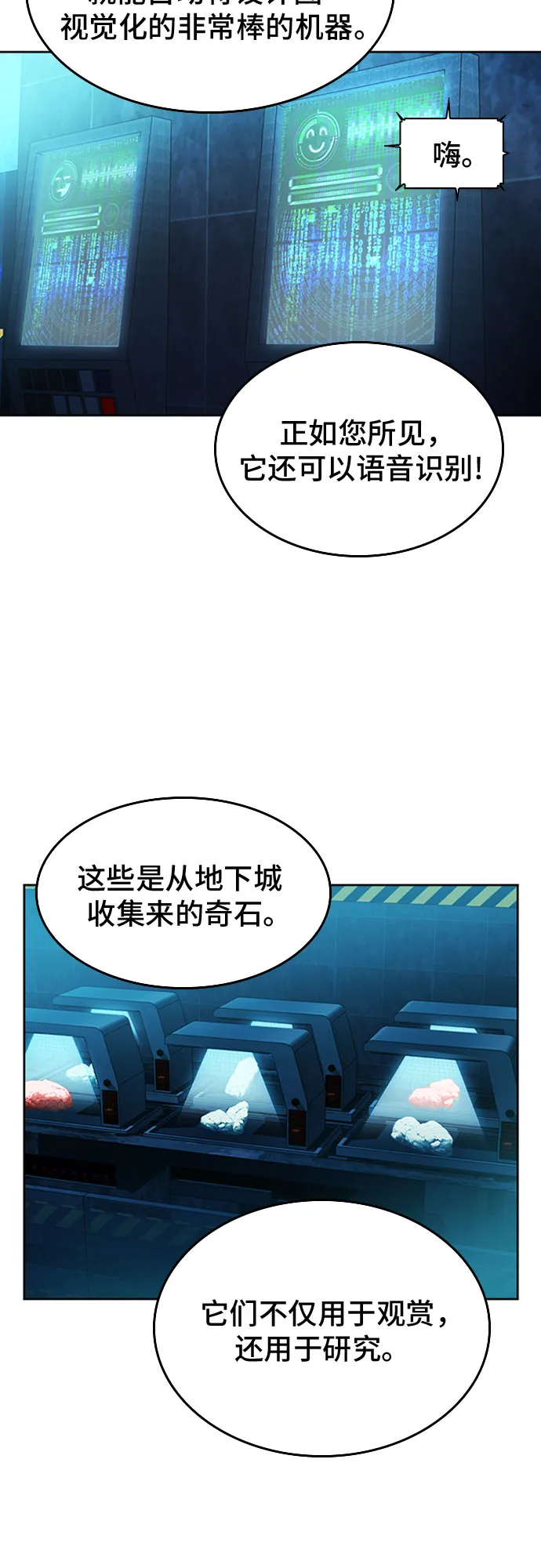 第63话 第5页