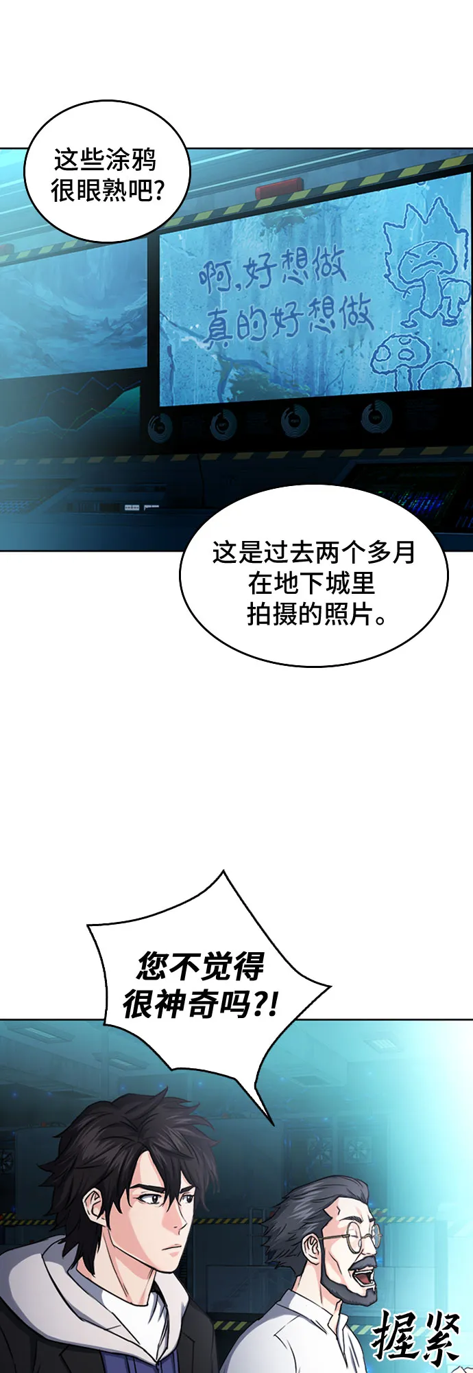 第63话 第6页