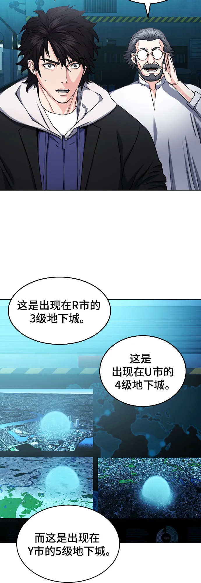 第63话 第9页