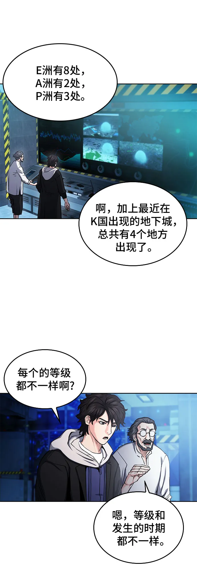 第63话 第11页