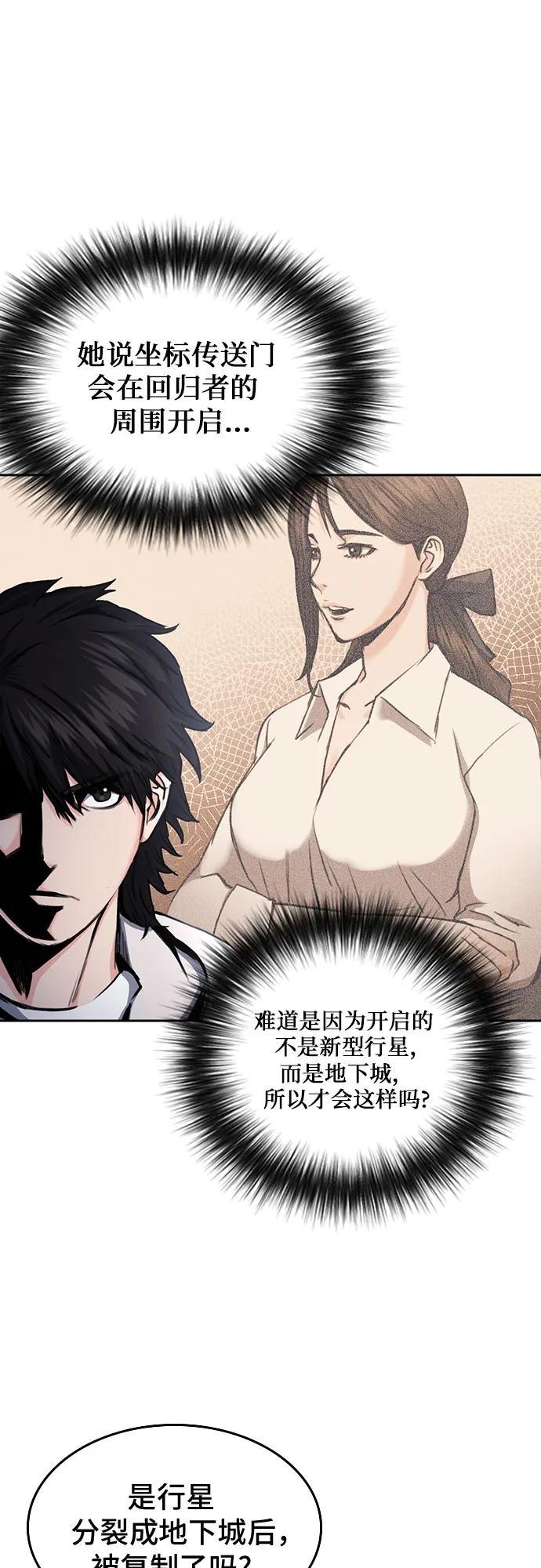 第63话 第12页