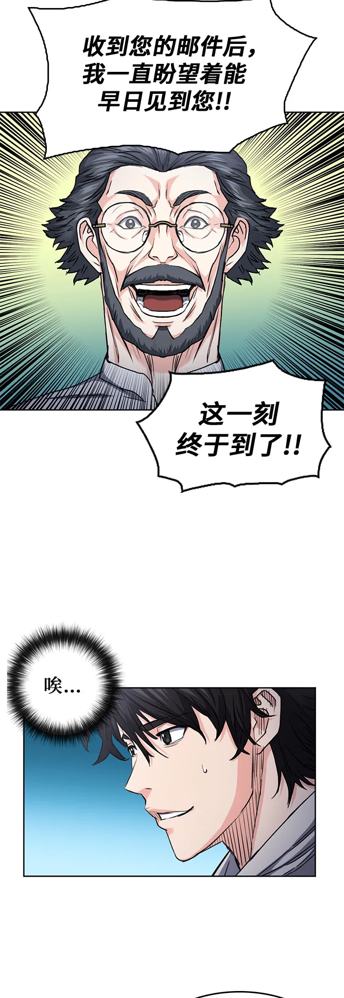 第63话 第17页