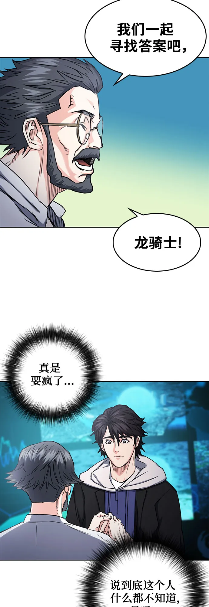 第63话 第18页