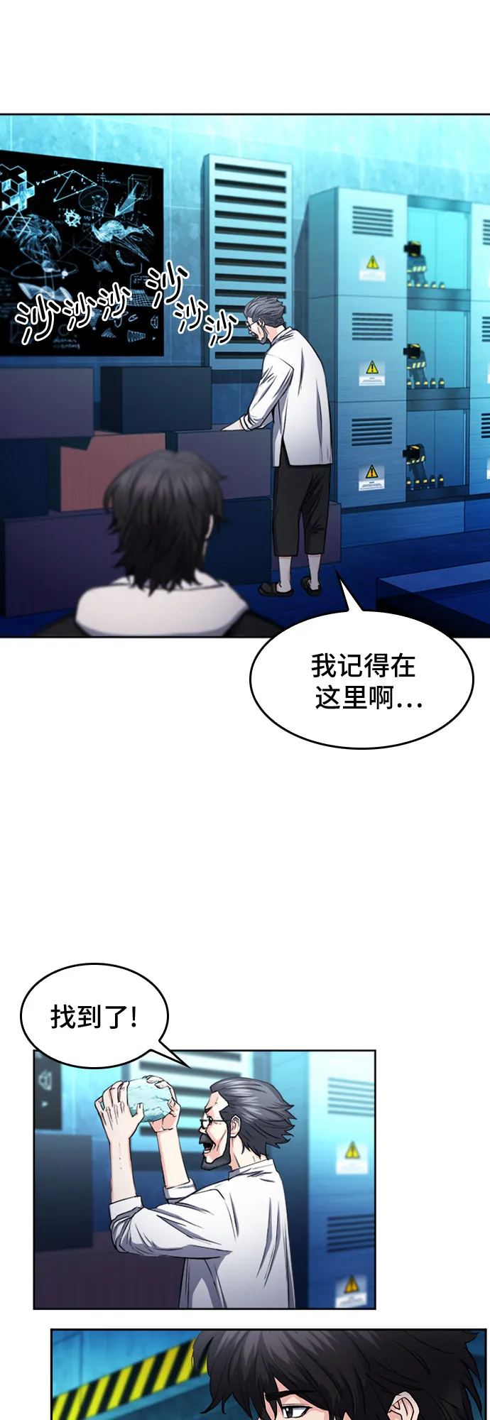 第63话 第20页