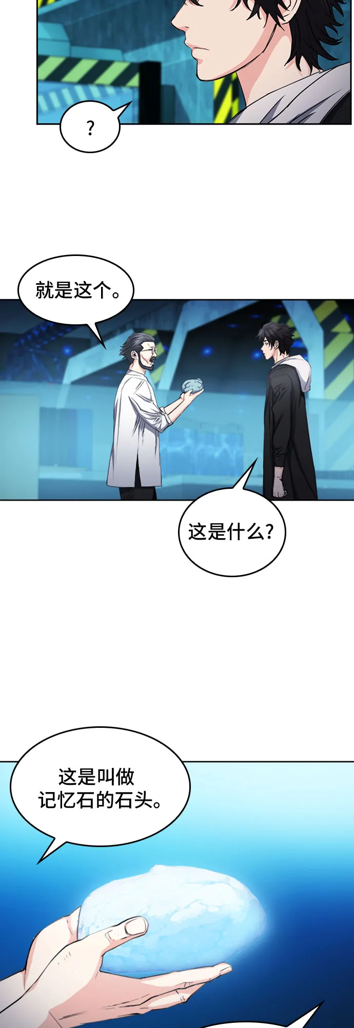 第63话 第21页
