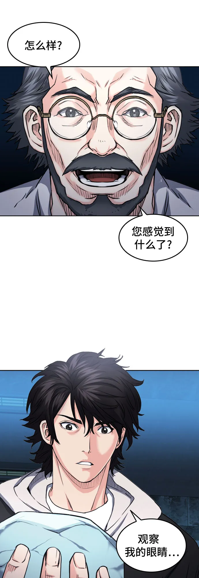 第63话 第26页