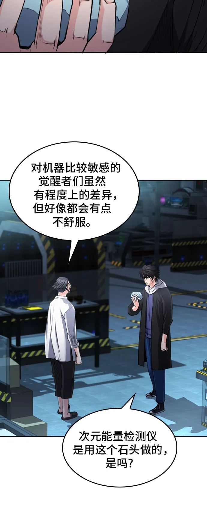 第63话 第27页