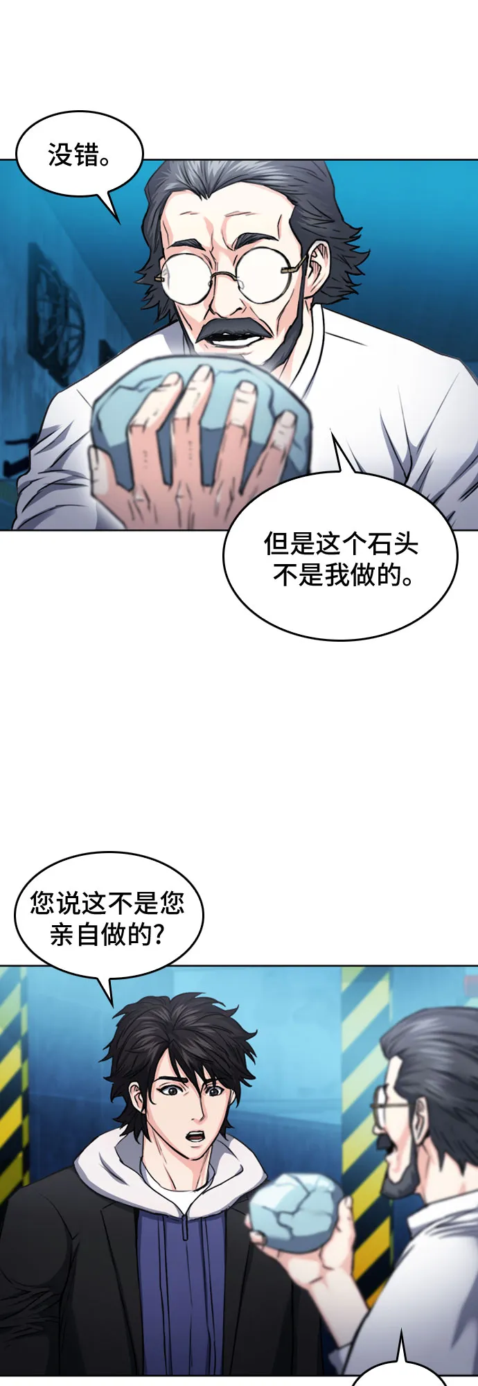 第63话 第28页