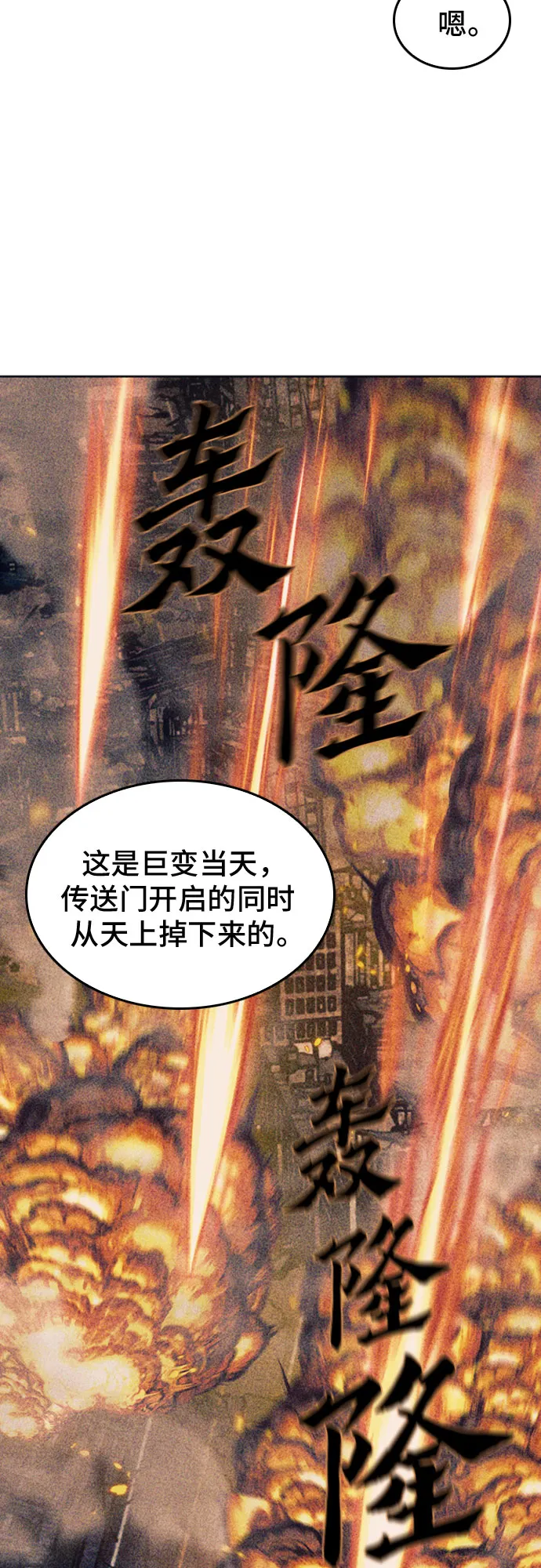 第63话 第29页