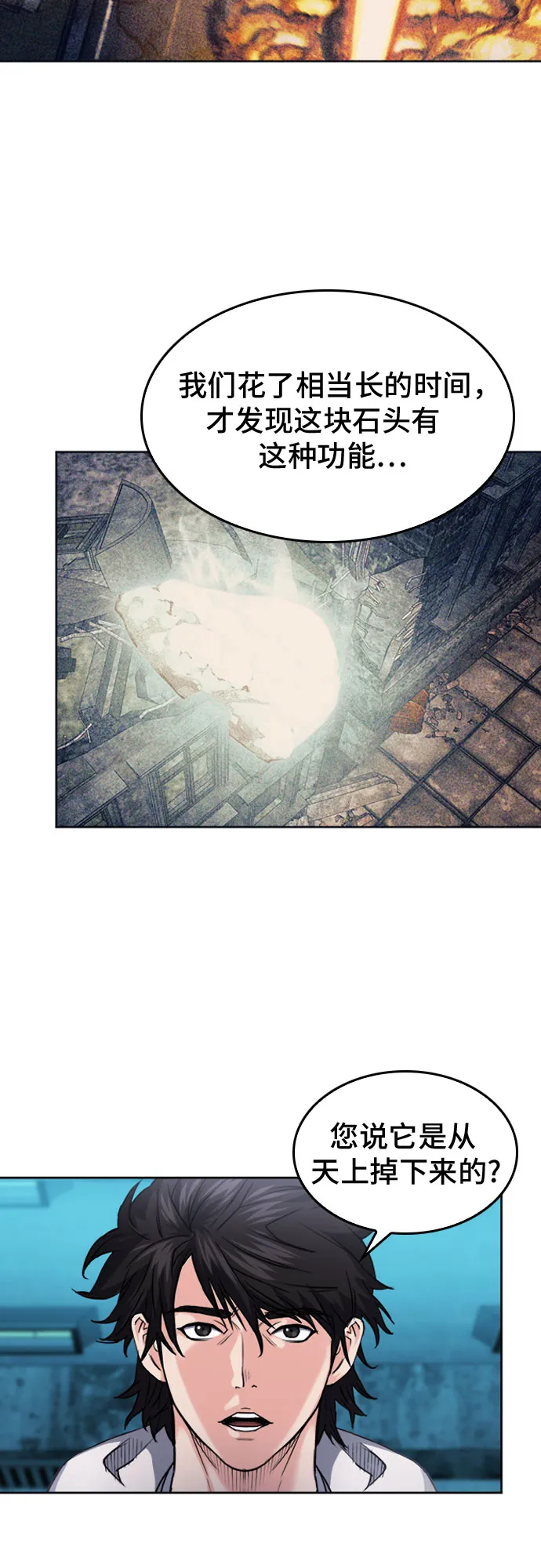 第63话 第30页