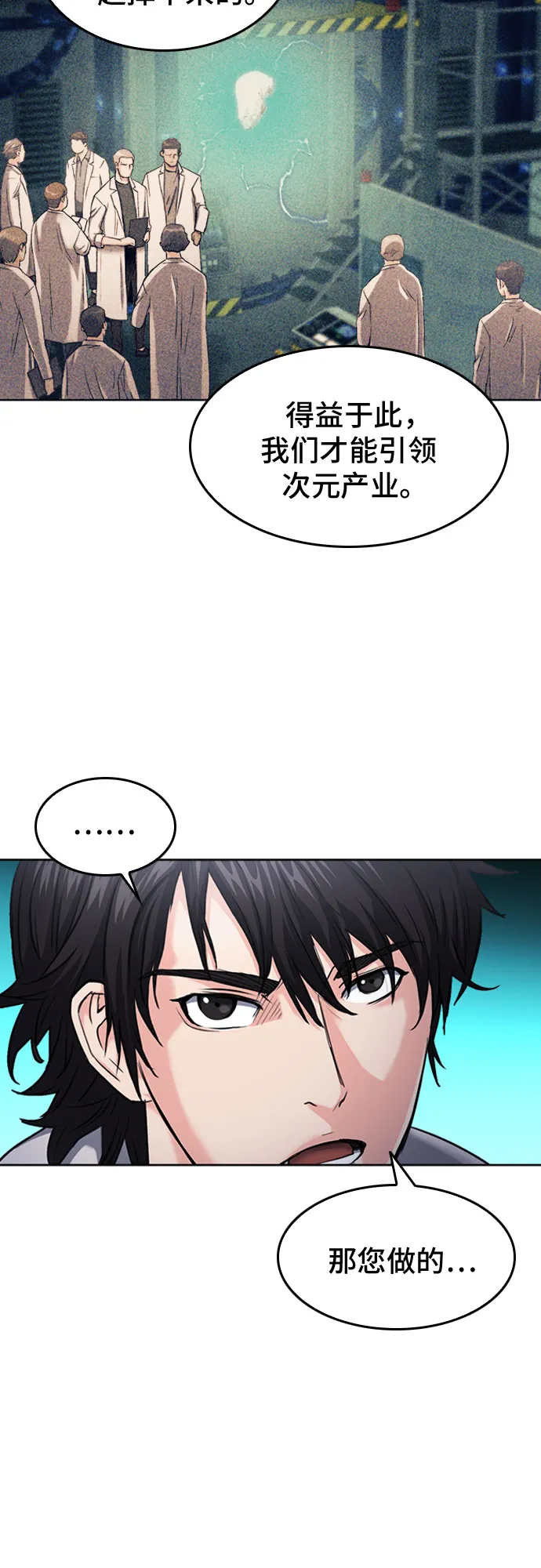 第63话 第32页