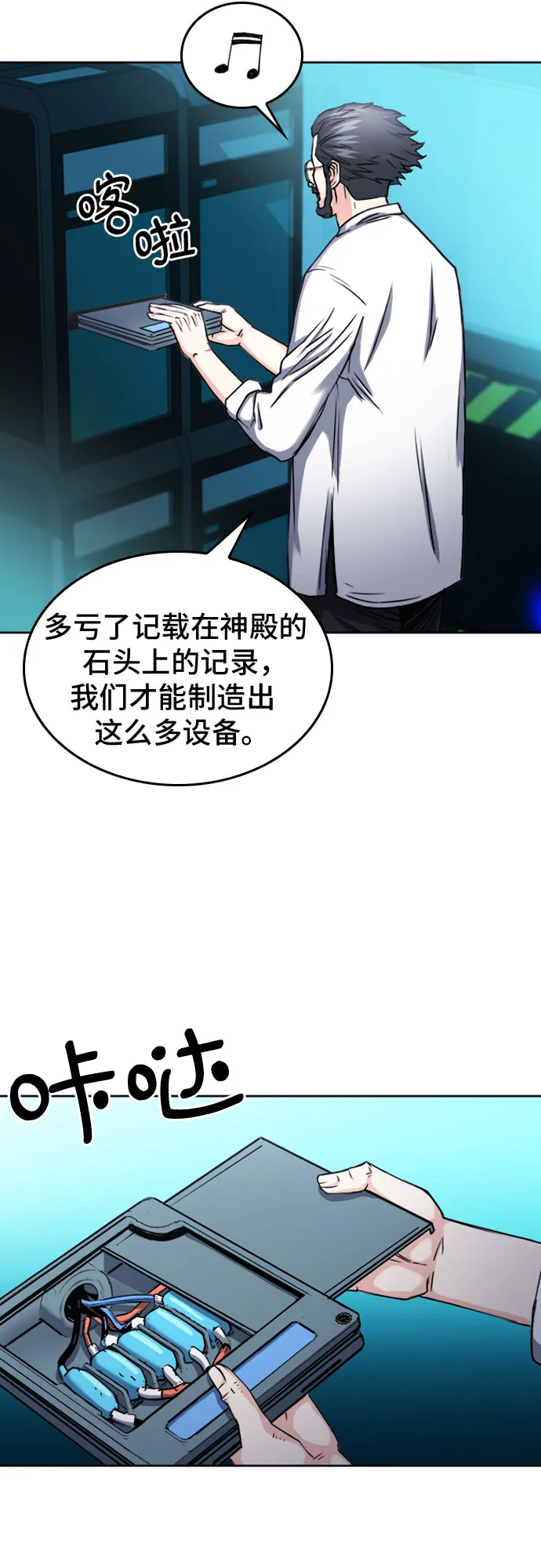 第63话 第33页
