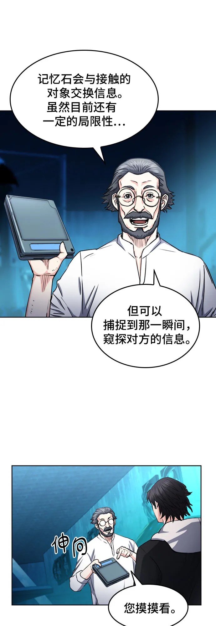 第63话 第36页