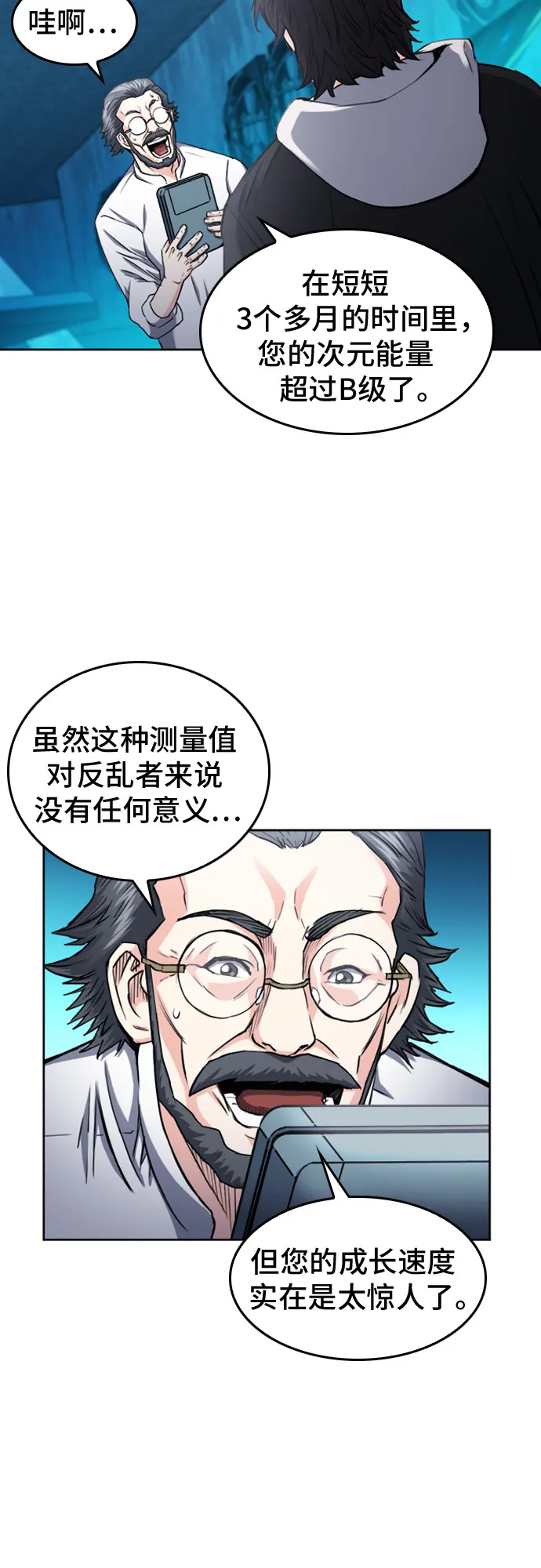 第63话 第38页