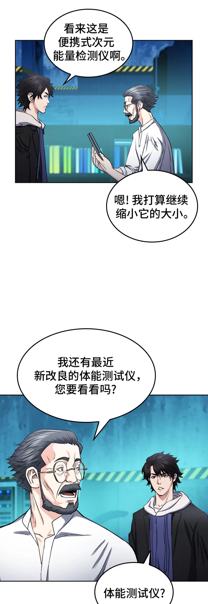 第63话 第39页