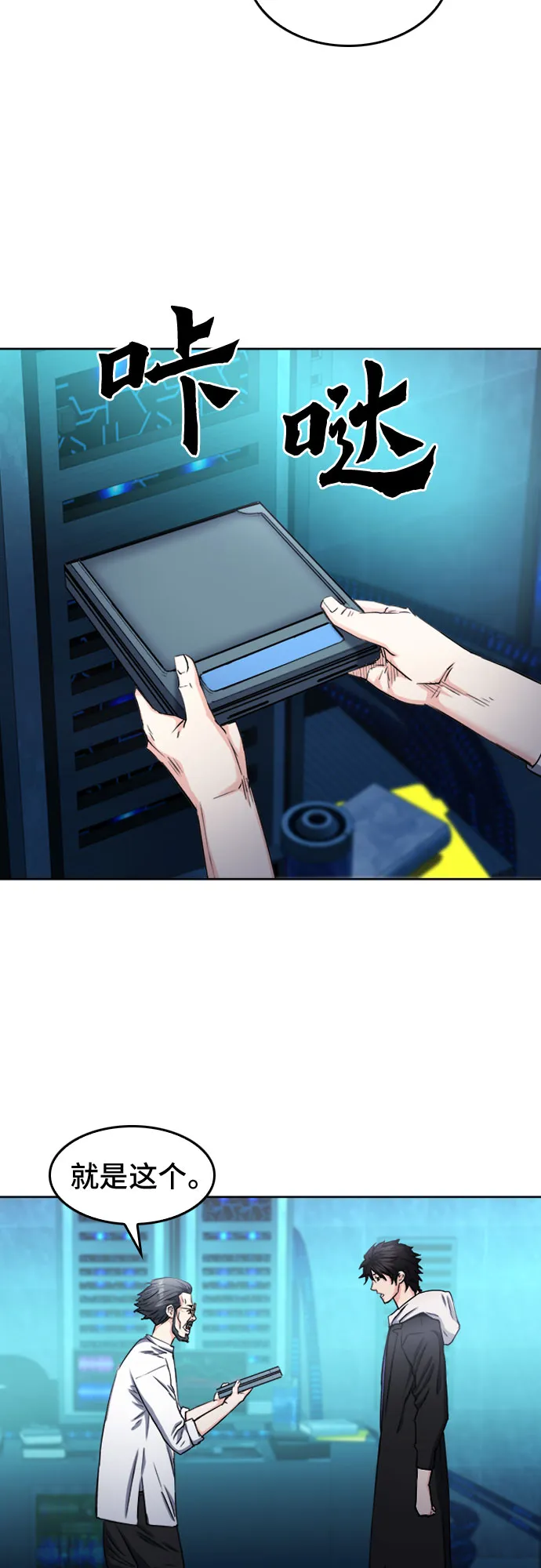 第63话 第40页