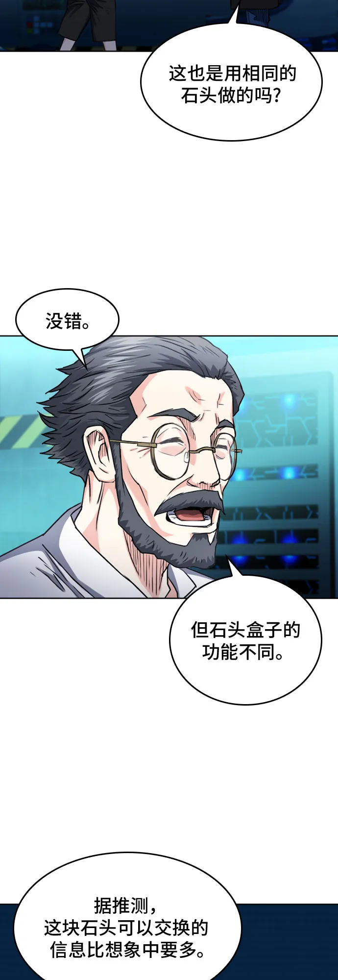 第63话 第41页