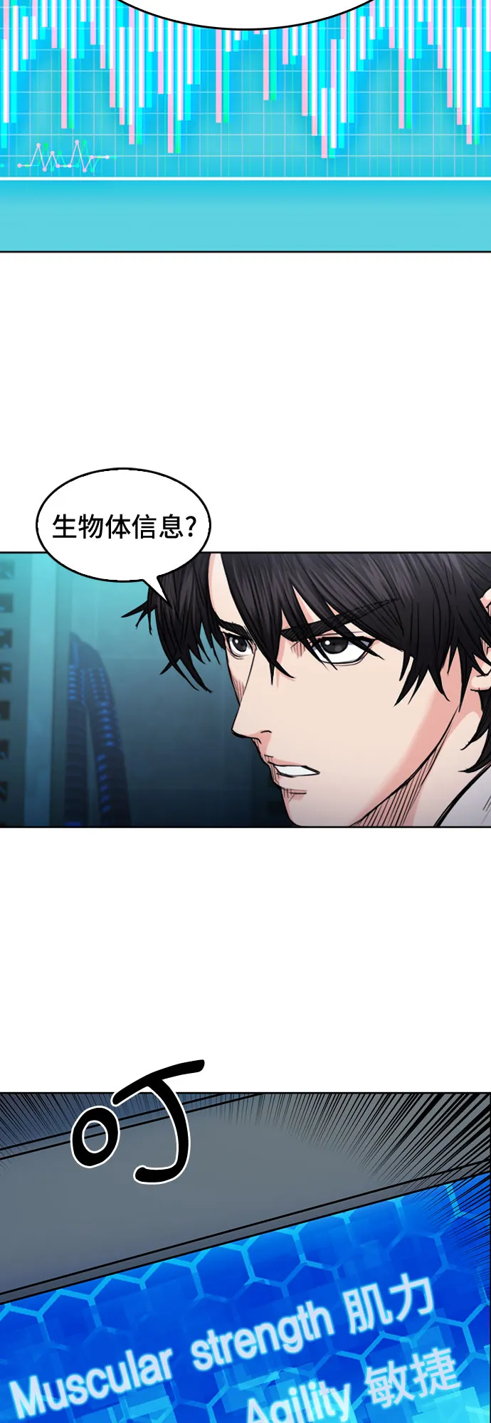 第63话 第43页