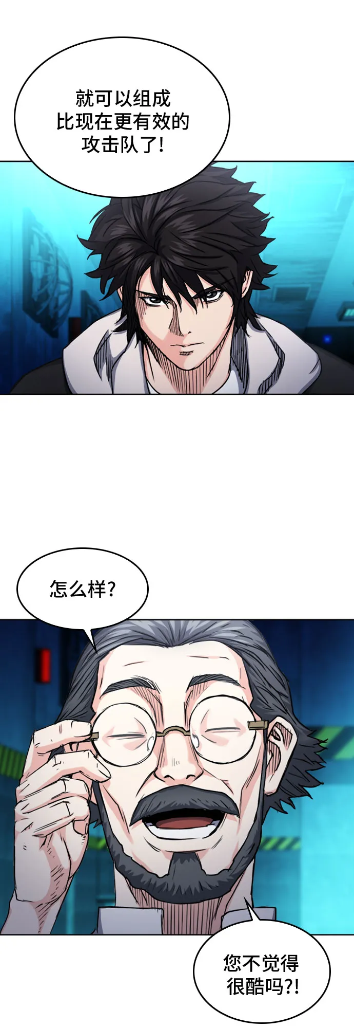 第63话 第46页