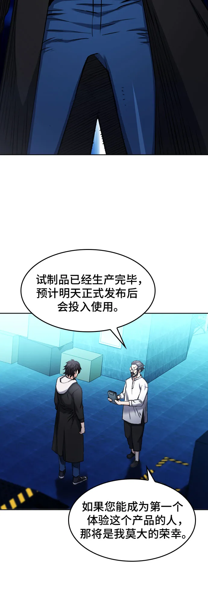 第63话 第48页