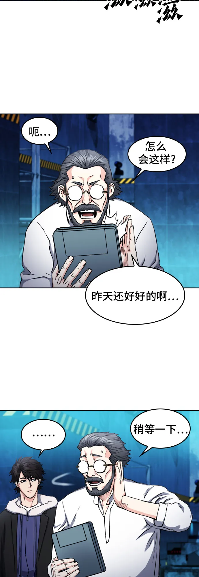 第63话 第51页