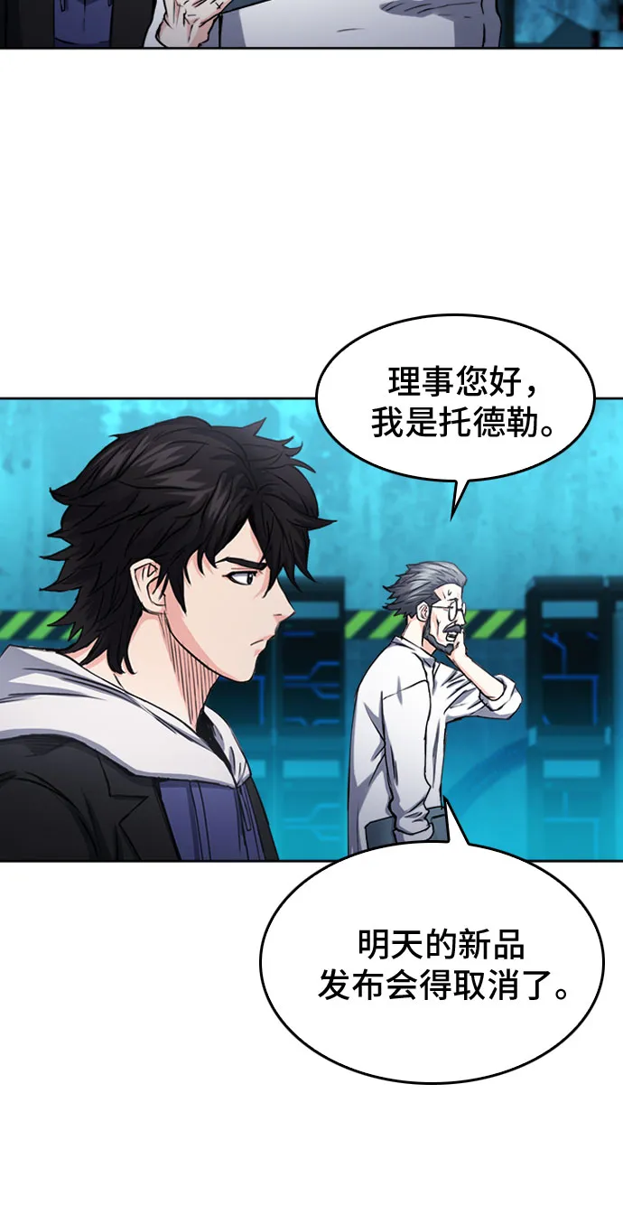 第63话 第52页